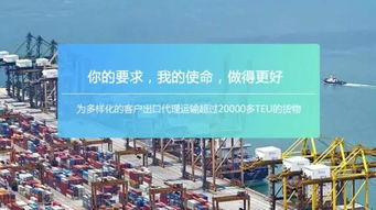 新詠航國際貨運代理有限公司 誠邀您蒞臨義烏物流展C1 VIP8展位，共商國際貨運代理新機遇