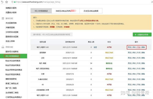 群發(fā)48小時客服消息是否占用微信公眾號信息群發(fā)次數(shù)？