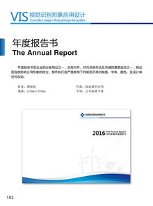 企業(yè)VI設(shè)計 構(gòu)筑品牌形象，驅(qū)動商業(yè)價值