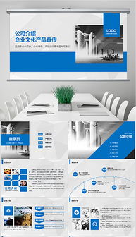 信息系統(tǒng)集成服務(wù)PPT企業(yè)形象設(shè)計模板 打造專業(yè)、高效的視覺呈現(xiàn)