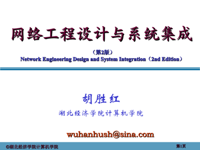 IPv6技術(shù)與計(jì)算機(jī)系統(tǒng)集成 挑戰(zhàn)與實(shí)施策略